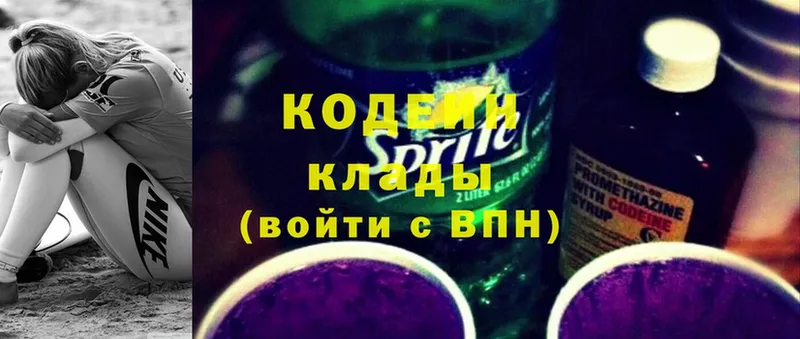 Кодеиновый сироп Lean Purple Drank  наркотики  Дальнереченск 